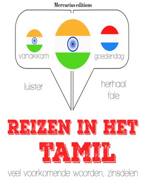 cover image of Reizen in het Tamil